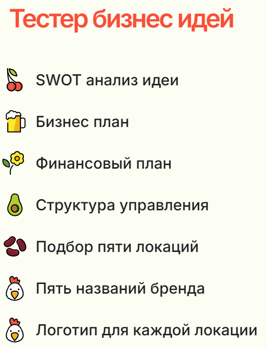 tester-busines-ideas1